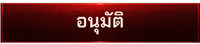ตกลง